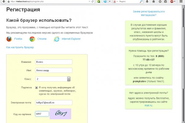 Сайт вместо гидры