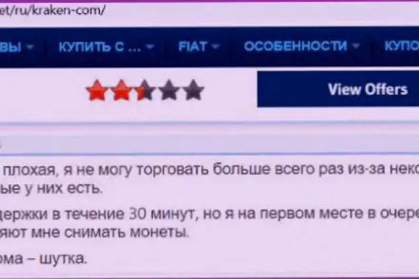 Что такое кракен шоп
