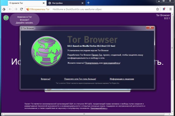 Официальный сайт даркнет